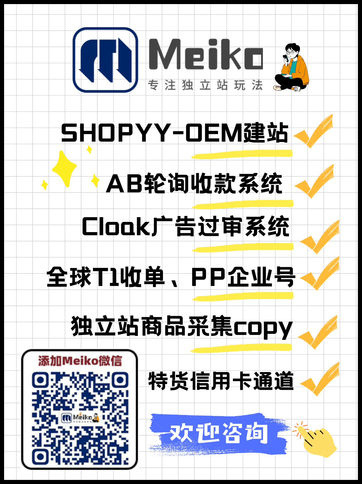 2025年仿牌独立站小白还能做吗?仿牌独立站要怎么做才挣钱?插图11SHOPOEM独立站建站广告图.png 2025年仿牌独立站小白还能做吗?仿牌独立站要怎么做才挣钱?插图11SHOPOEM独立站建站广告图.png