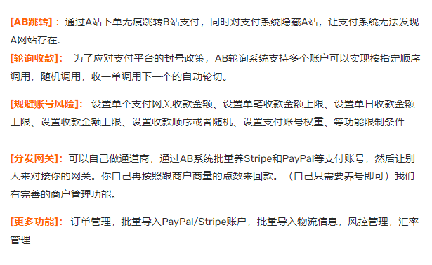 广州莆田系产品独立站 AB轮询系统收款 AB轮训收款系统丨独立站收款 特货FP收款插图4SHOPOEM独立站建站微信截图_20231004112626.png 广州莆田系产品独立站 AB轮询系统收款 AB轮训收款系统丨独立站收款 特货FP收款插图4SHOPOEM独立站建站微信截图_20231004112626.png