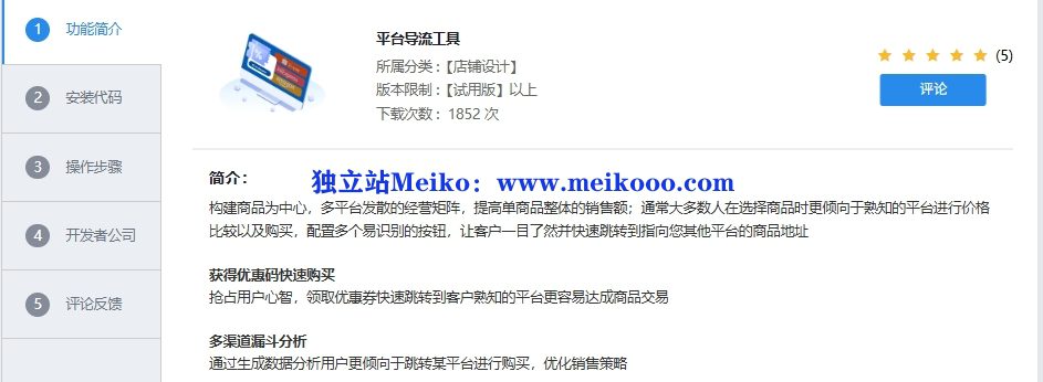 怎么把独立站的客户引到WhatsApp?一个插件帮你构建私域流量池插图1SHOPOEM独立站建站微信截图_20250527131945.jpg 怎么把独立站的客户引到WhatsApp?一个插件帮你构建私域流量池插图1SHOPOEM独立站建站微信截图_20250527131945.jpg