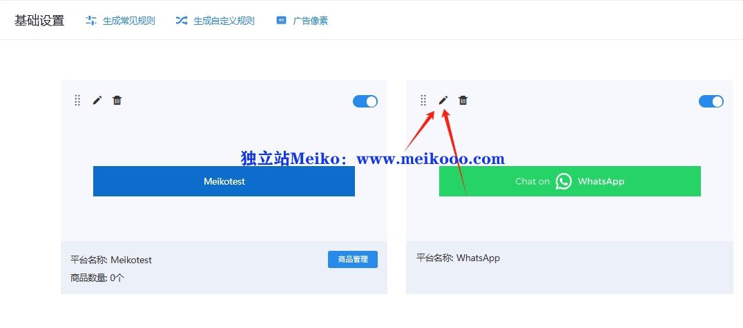 怎么把独立站的客户引到WhatsApp?一个插件帮你构建私域流量池插图3SHOPOEM独立站建站微信截图_20250527132659.jpg 怎么把独立站的客户引到WhatsApp?一个插件帮你构建私域流量池插图3SHOPOEM独立站建站微信截图_20250527132659.jpg