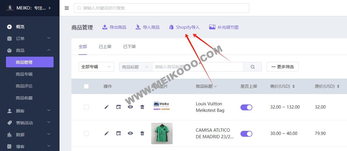 独立站商品采集工具推荐丨快速采集shopify、店匠、shopline产品  轻松copy独立站店铺复制插图3SHOPOEM独立站建站微信截图_20241224161306.jpg