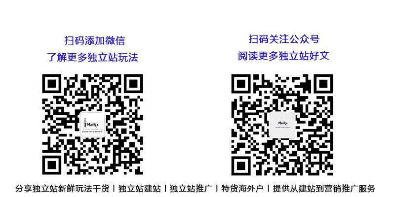 独立站收单丨独立站PP收单T1结算丨独立站货不对板收单丨条纹收单 Stripe收单插图SHOPOEM独立站建站文章底部联系方式.jpg