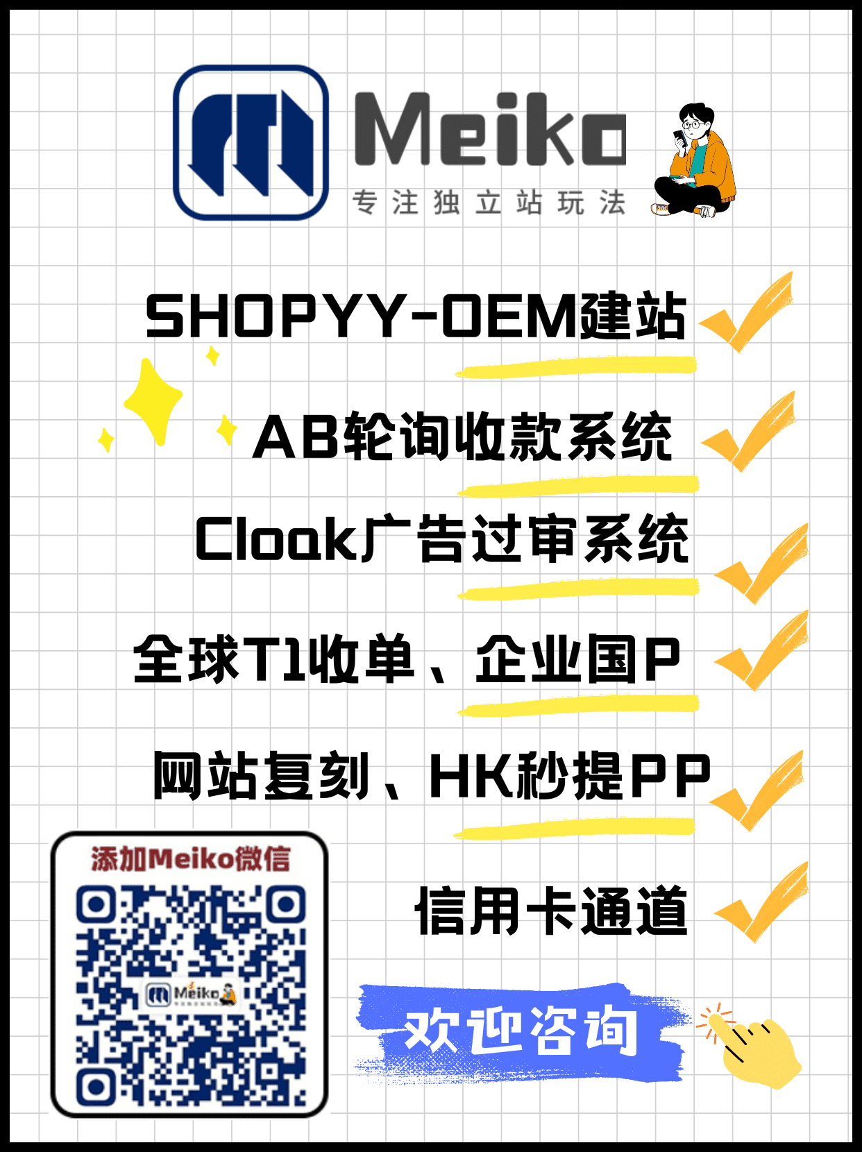 SHOPYY独立站SEO怎么做？怎么设置独立站SEO的TDK？插图12SHOPOEM独立站建站业务介绍.png